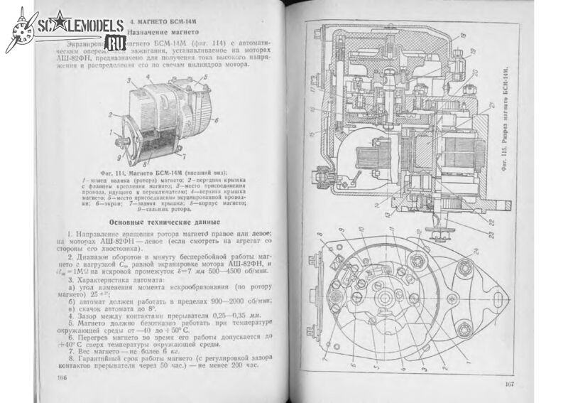 442210_4FF57_sogalov_l_m_red_aviacionnyy_motor_ash_82fn_p87.jpg