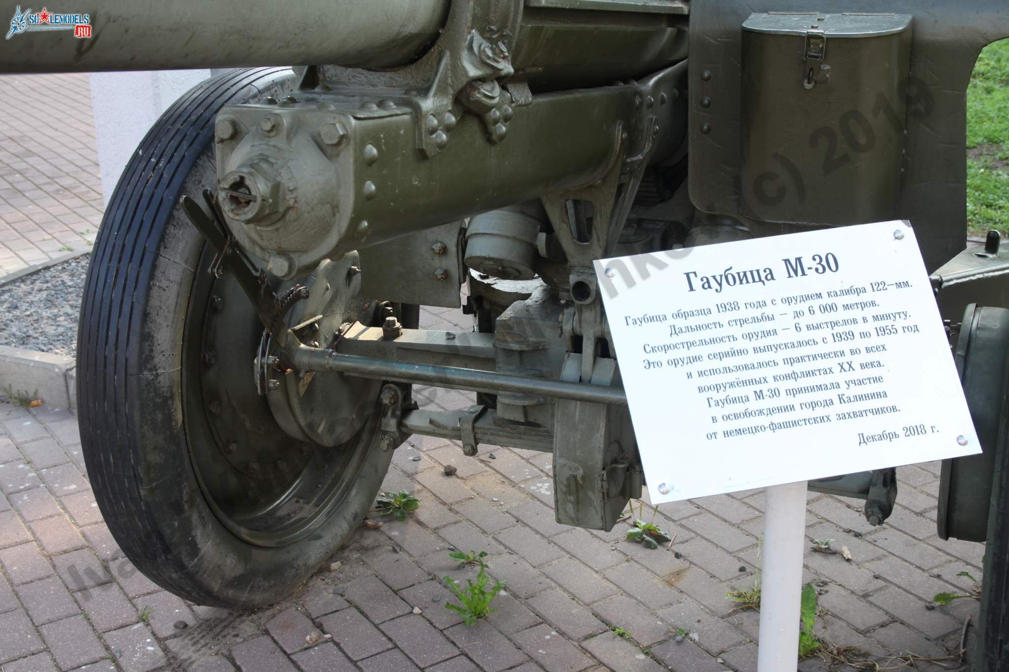 122-mm_M-30_Tver_18.jpg