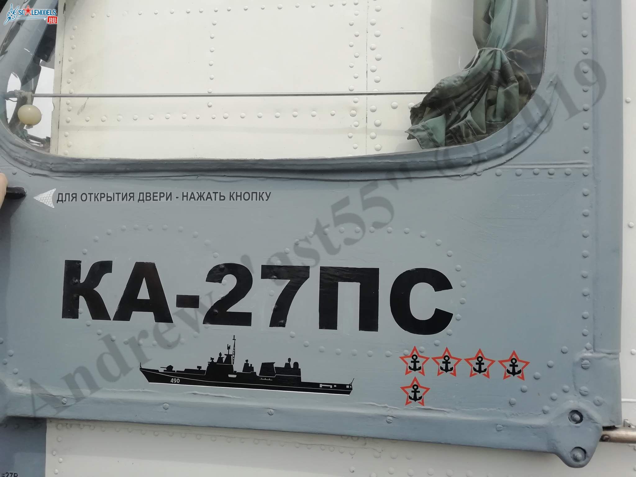 Ka-27PS_Kacha_111.jpg