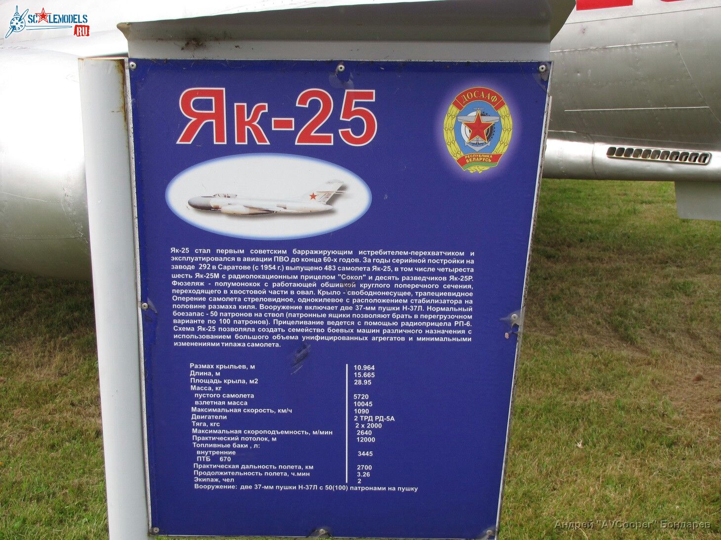 Yak-25-01