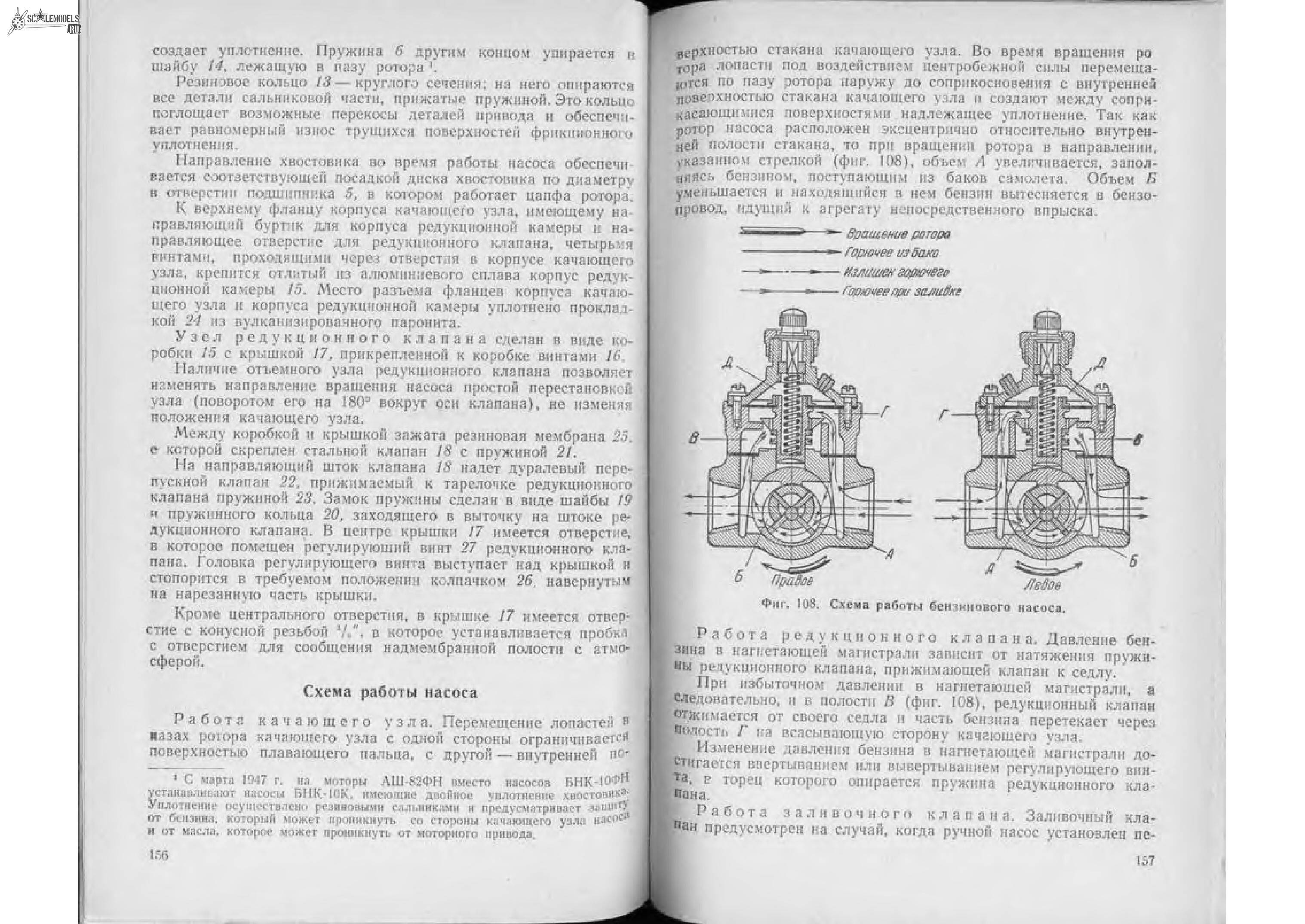 442210_4FF57_sogalov_l_m_red_aviacionnyy_motor_ash_82fn_p81.jpg