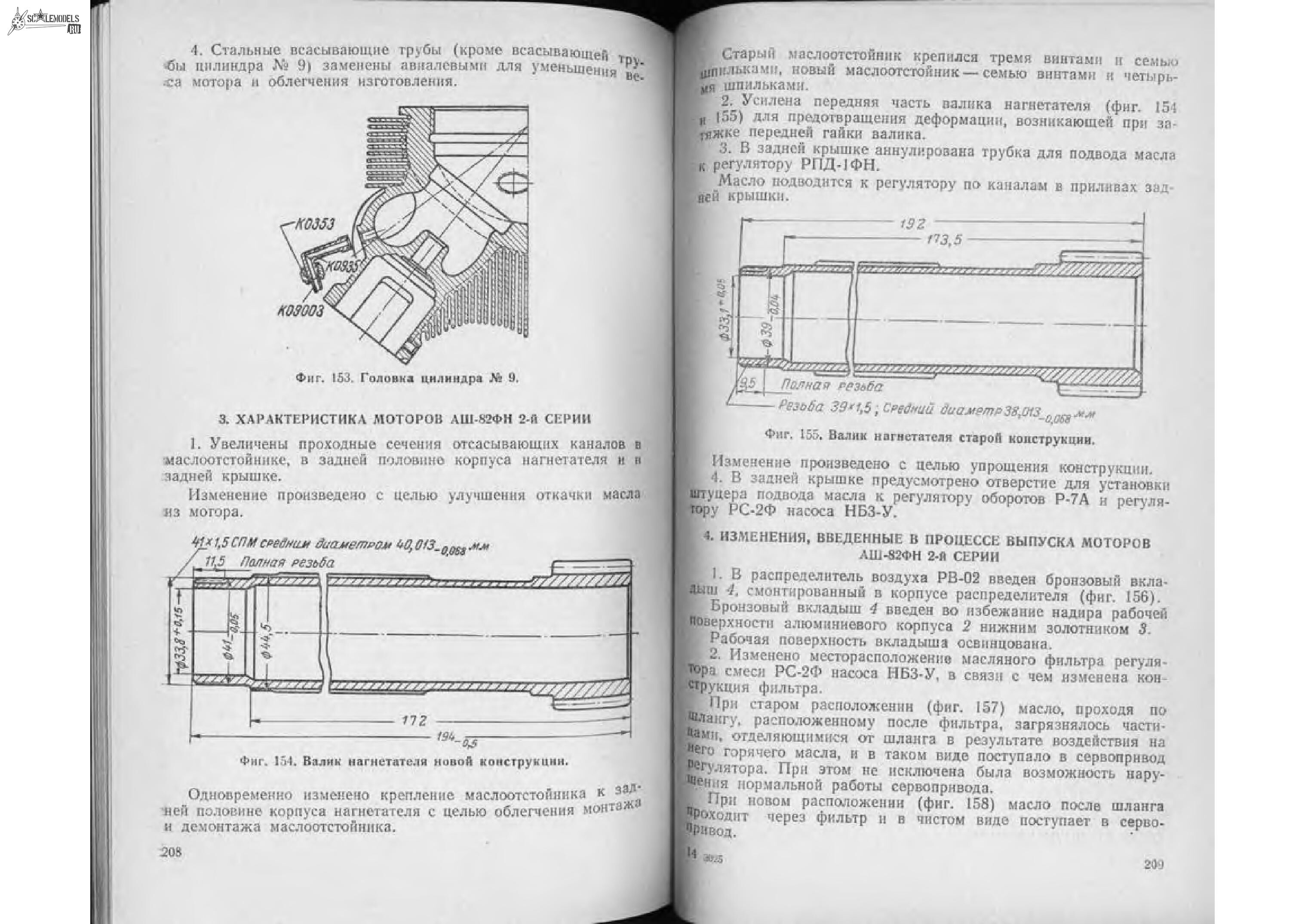 442210_4FF57_sogalov_l_m_red_aviacionnyy_motor_ash_82fn_p110.jpg