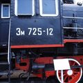 locomotive_Em-725_0005.jpg