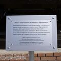 novosibirsk_museum_of_railway_equipment_0003.jpg