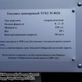 novosibirsk_museum_of_railway_equipment_0022.jpg