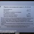 novosibirsk_museum_of_railway_equipment_0040.jpg