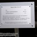 novosibirsk_museum_of_railway_equipment_0067.jpg