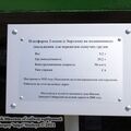 novosibirsk_museum_of_railway_equipment_0077.jpg