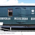 novosibirsk_museum_of_railway_equipment_0125.jpg