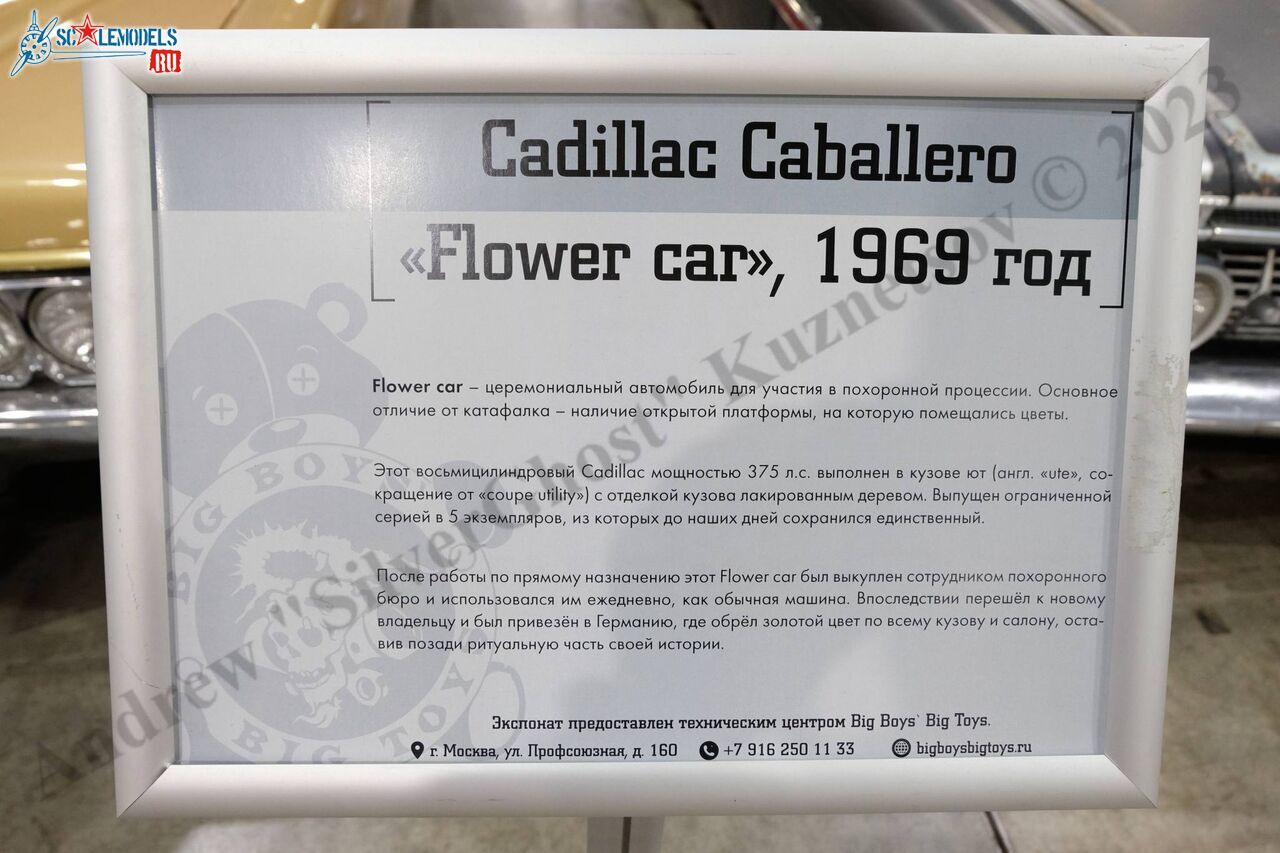 Cadillac_Caballero_15.jpg
