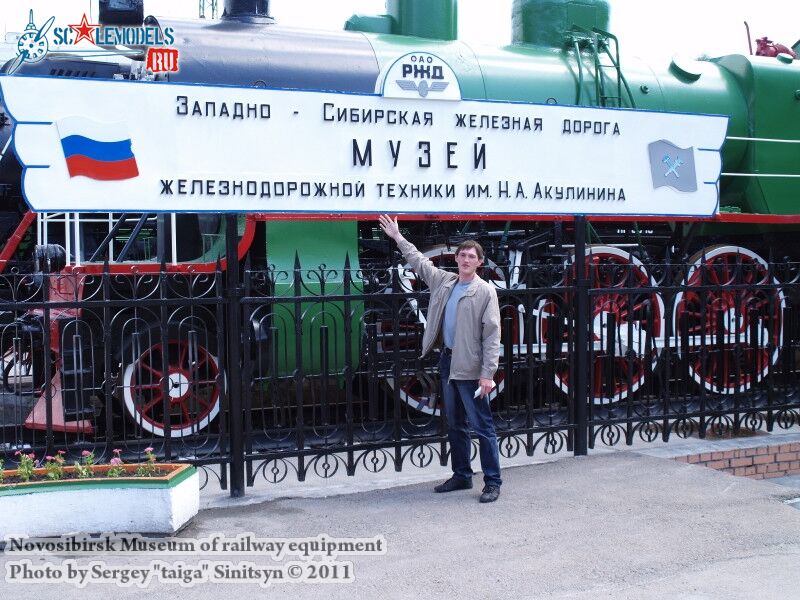 novosibirsk_museum_of_railway_equipment_0000.jpg