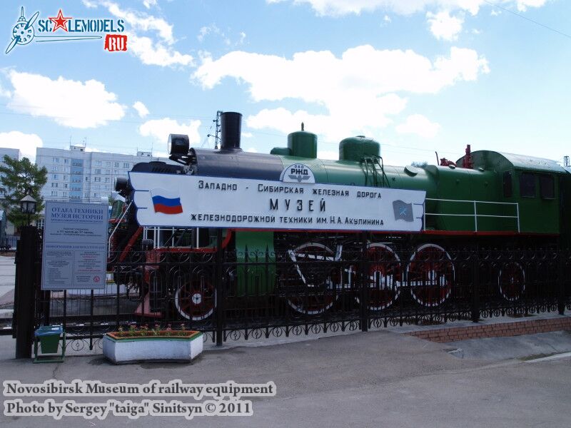 novosibirsk_museum_of_railway_equipment_0007.jpg