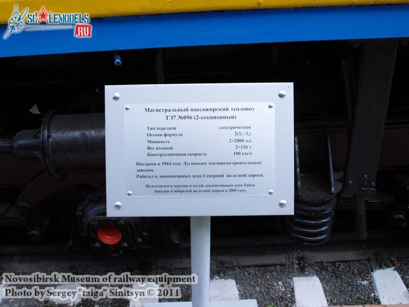 novosibirsk_museum_of_railway_equipment_0028.jpg