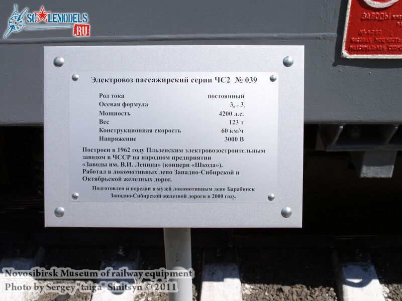 novosibirsk_museum_of_railway_equipment_0090.jpg