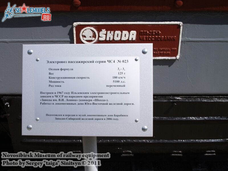 novosibirsk_museum_of_railway_equipment_0093.jpg