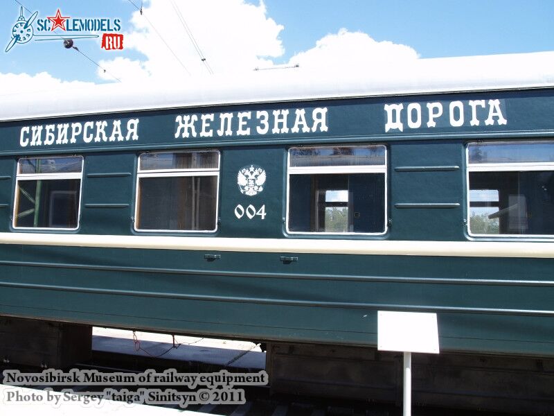 novosibirsk_museum_of_railway_equipment_0119.jpg