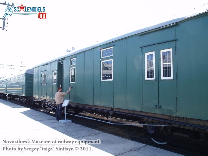 novosibirsk_museum_of_railway_equipment_0123.jpg