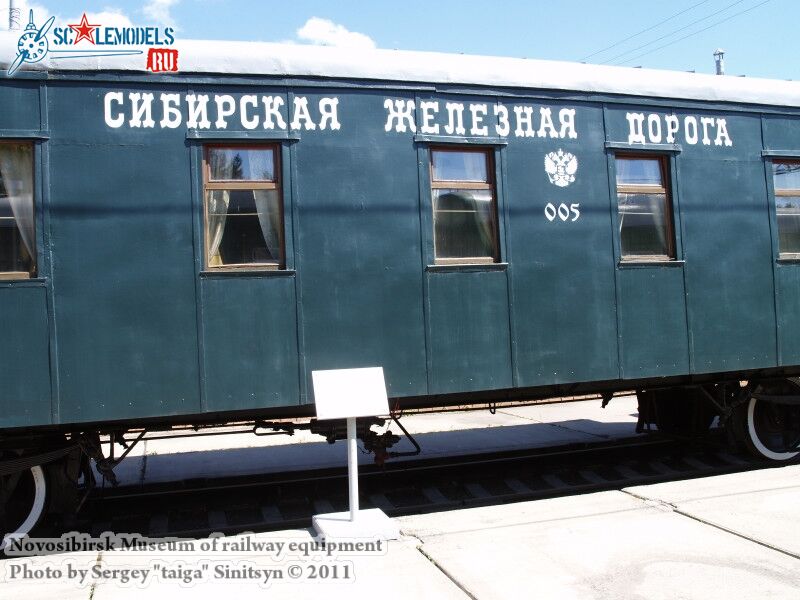 novosibirsk_museum_of_railway_equipment_0138.jpg