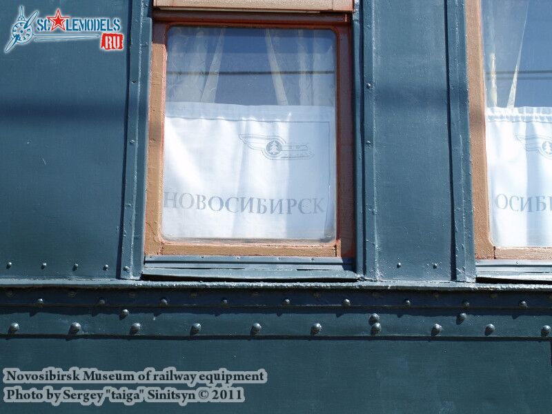 novosibirsk_museum_of_railway_equipment_0141.jpg