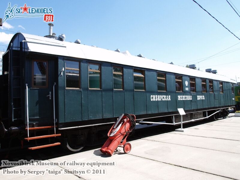 novosibirsk_museum_of_railway_equipment_0146.jpg