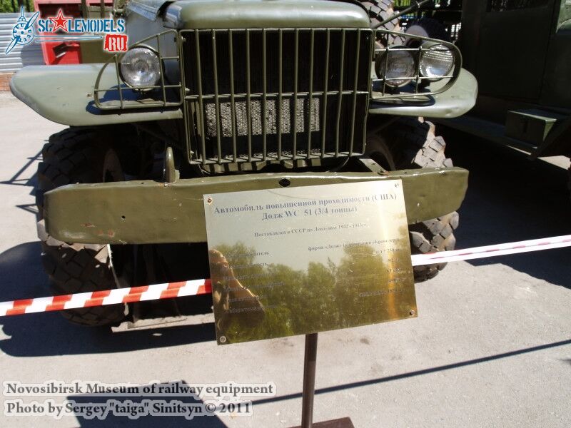 novosibirsk_museum_of_railway_equipment_0167.jpg