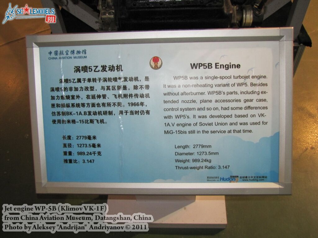 engine_wp-5b_0001.jpg