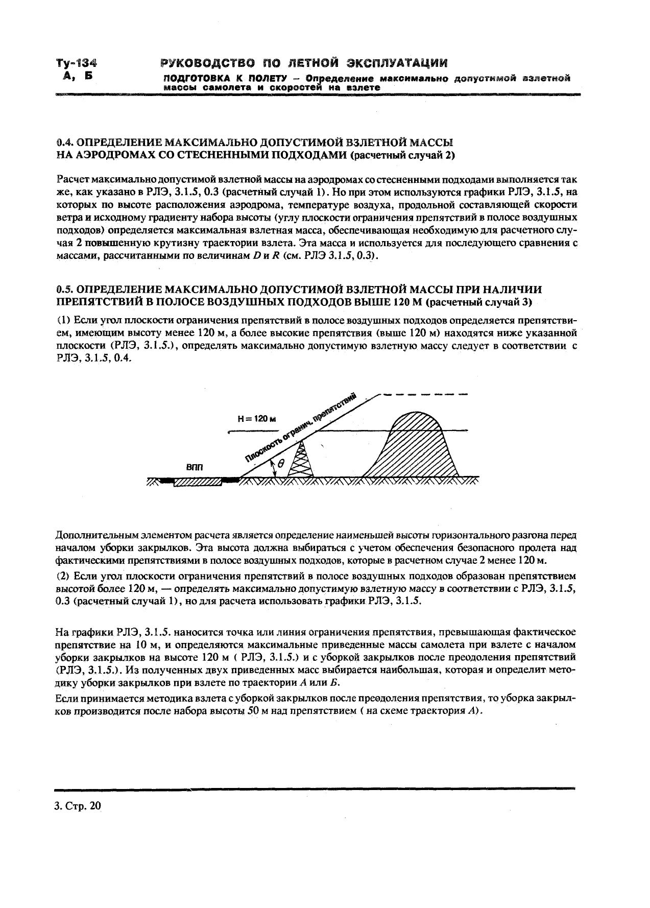 Tu-134_RLYE_kn1_078