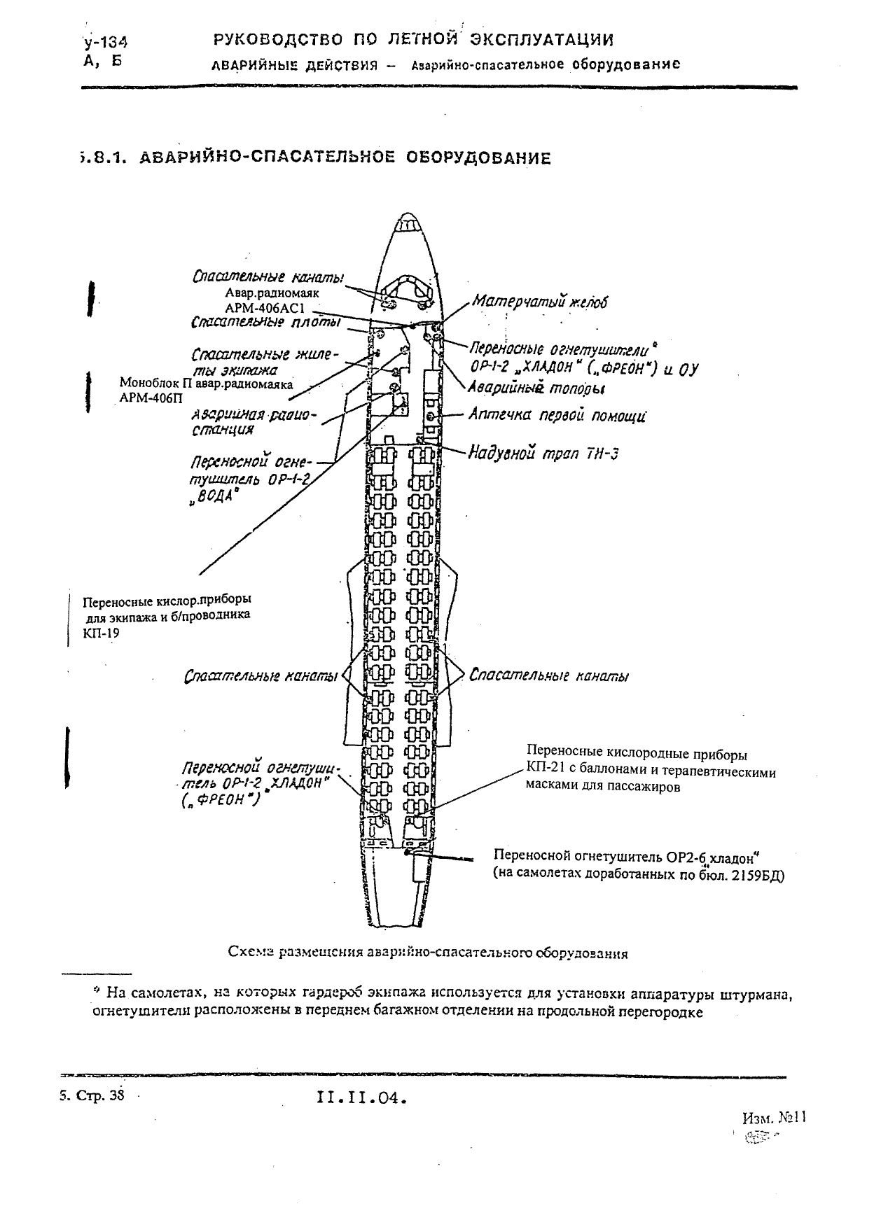 Tu-134_RLYE_kn1_303