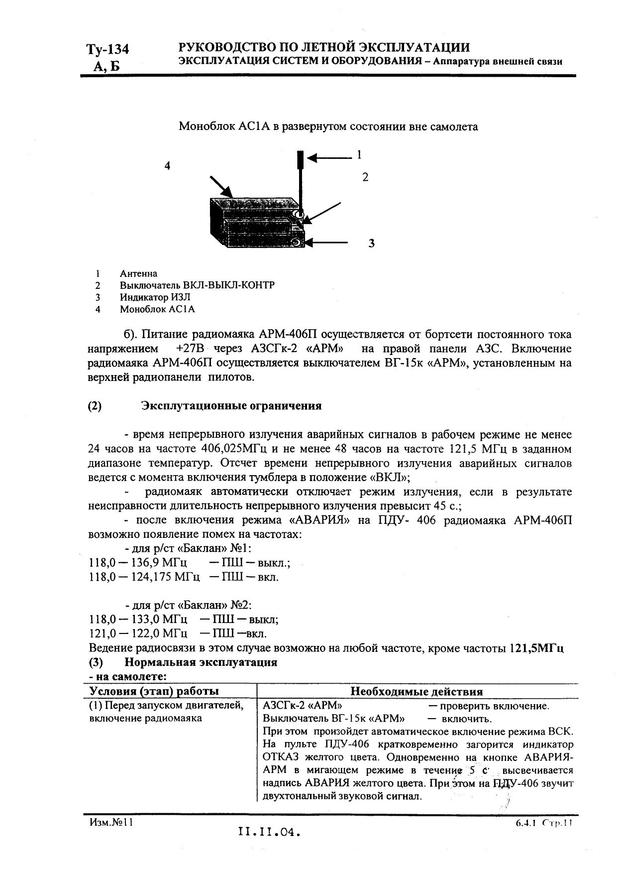 Tu-134_RLYE_kn2_160