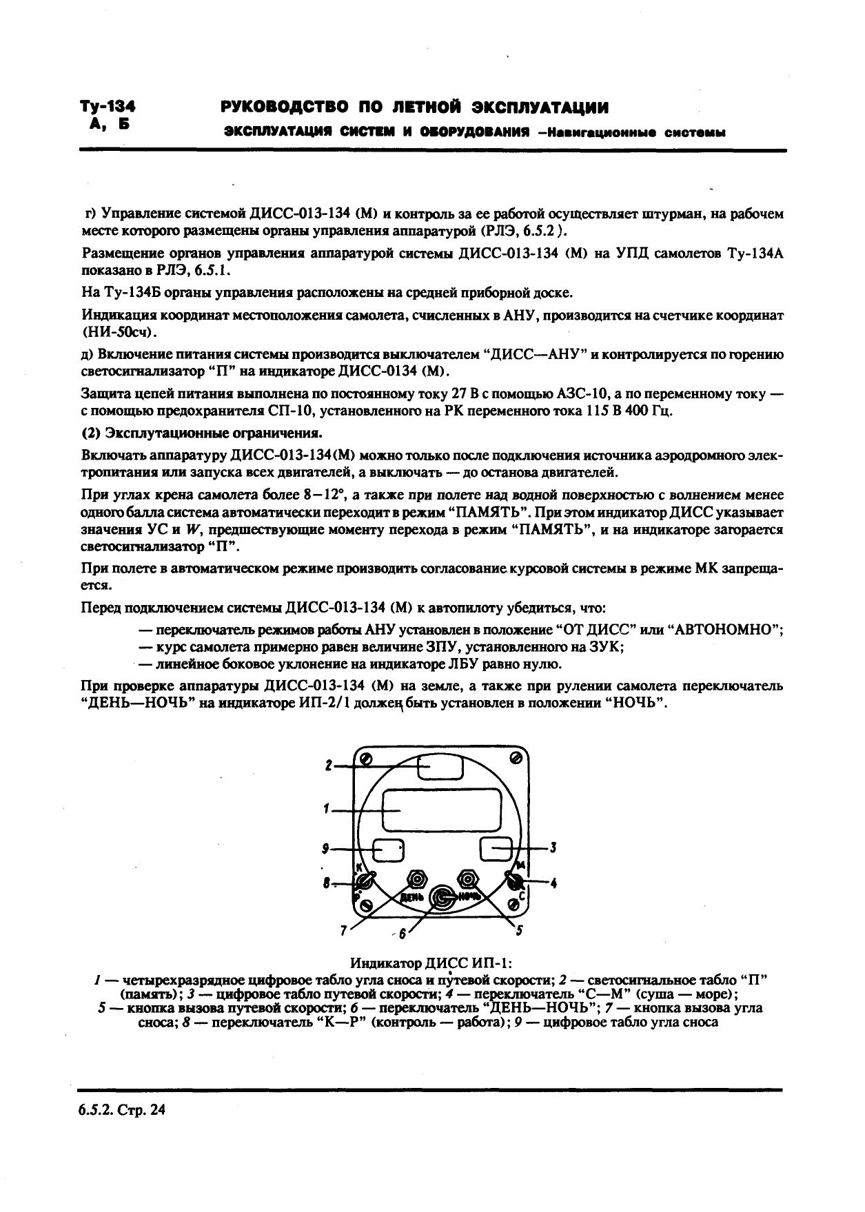 Tu-134_RLYE_kn2_259