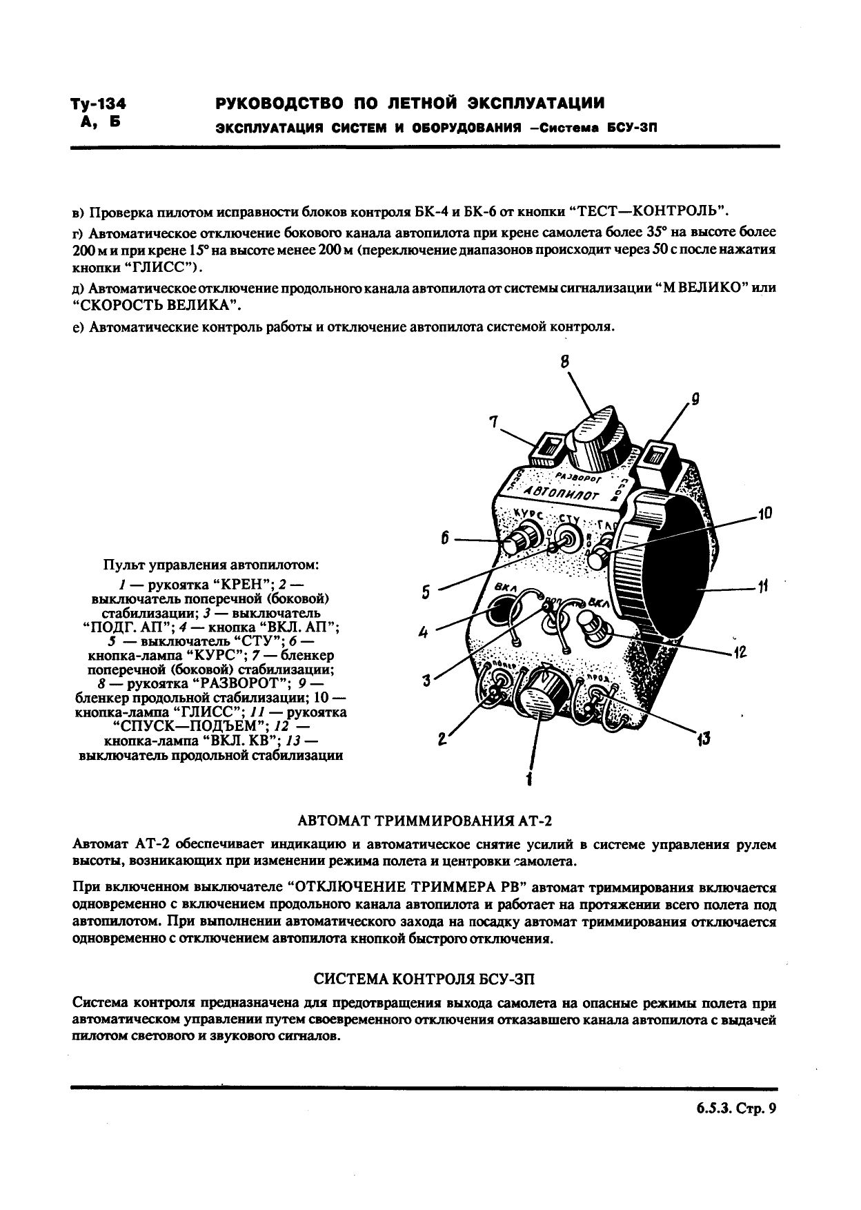 Tu-134_RLYE_kn2_284