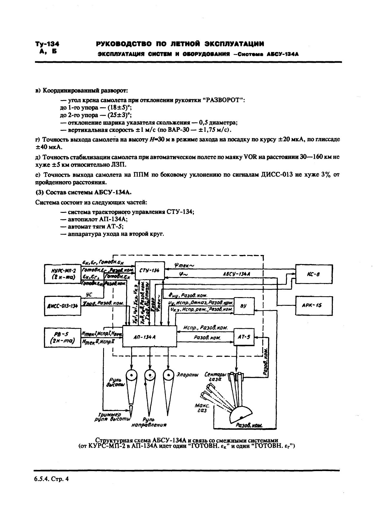 Tu-134_RLYE_kn2_313