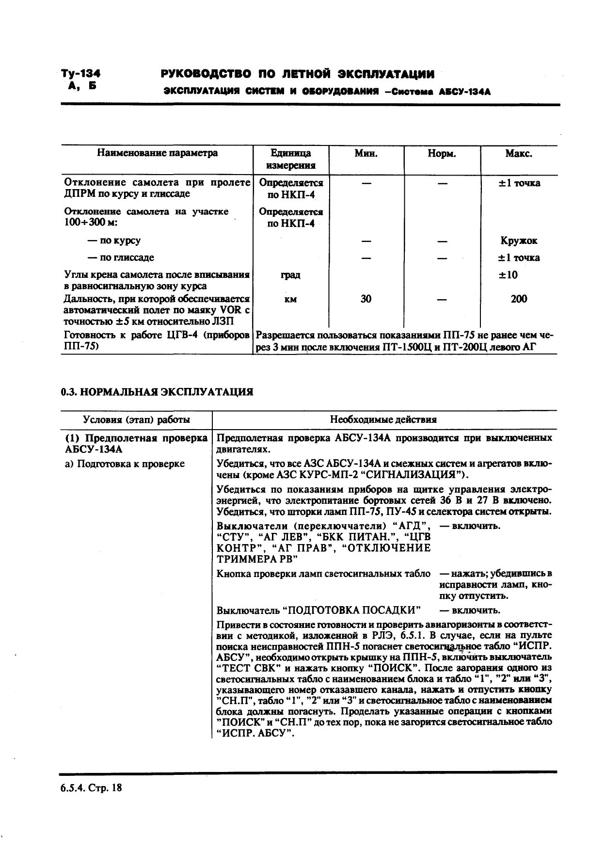 Tu-134_RLYE_kn2_327