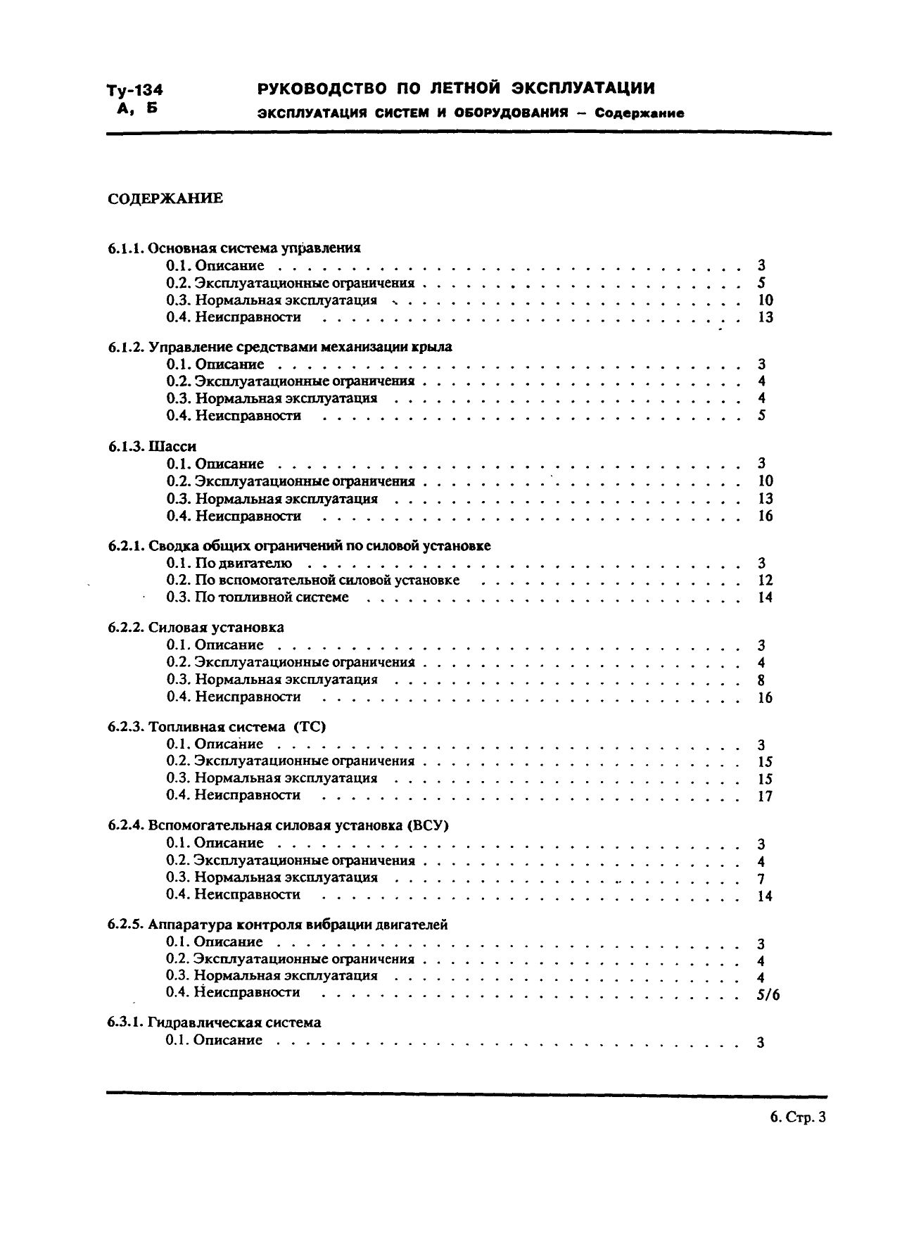 Tu-134 (A,B)_IZM_12_053