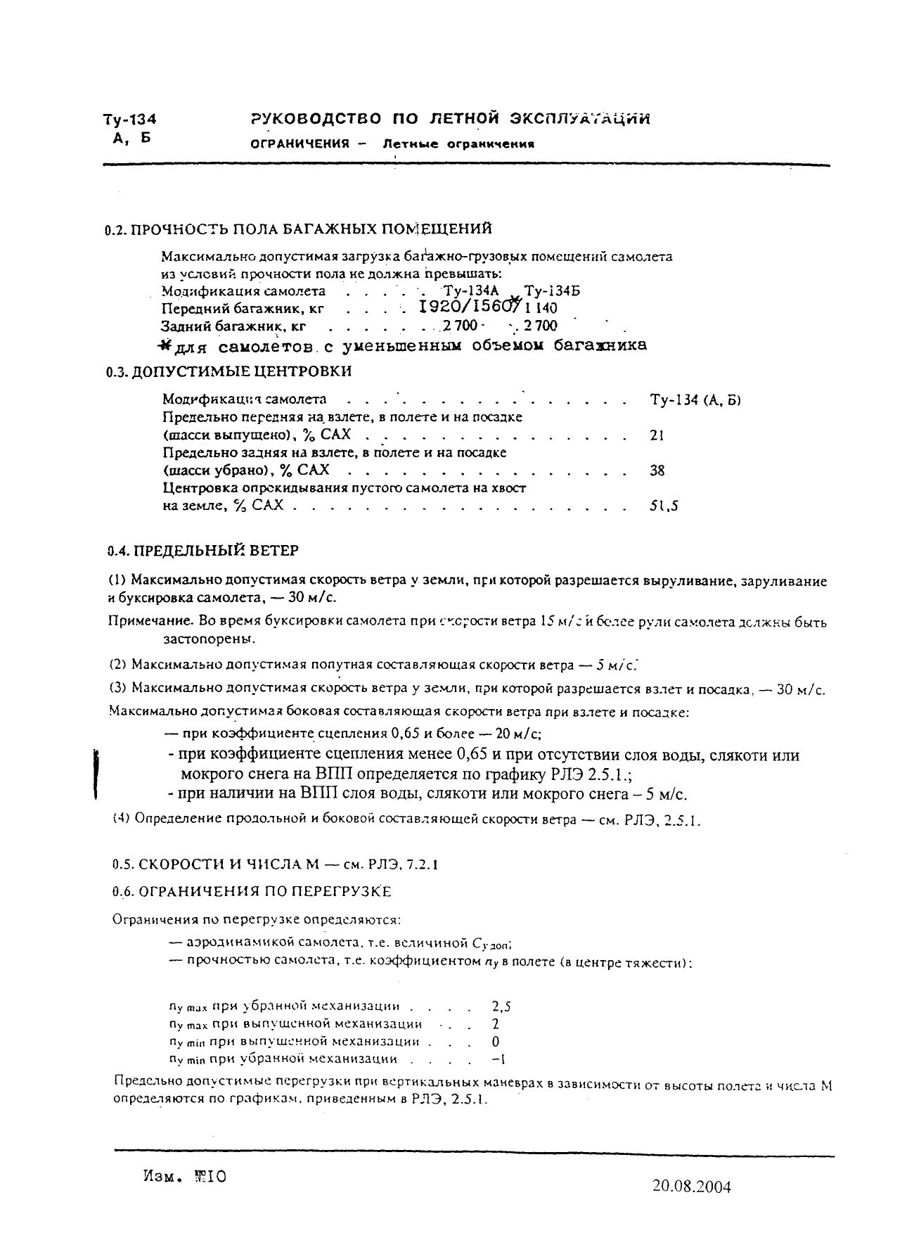 Tu-134 (A,B)_IZM_12_062