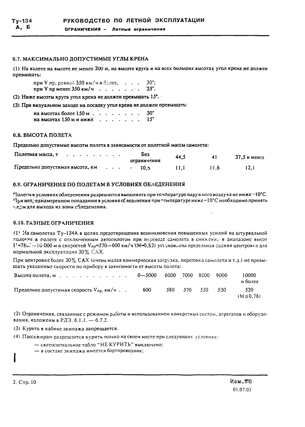 Tu-134 (A,B)_IZM_12_063