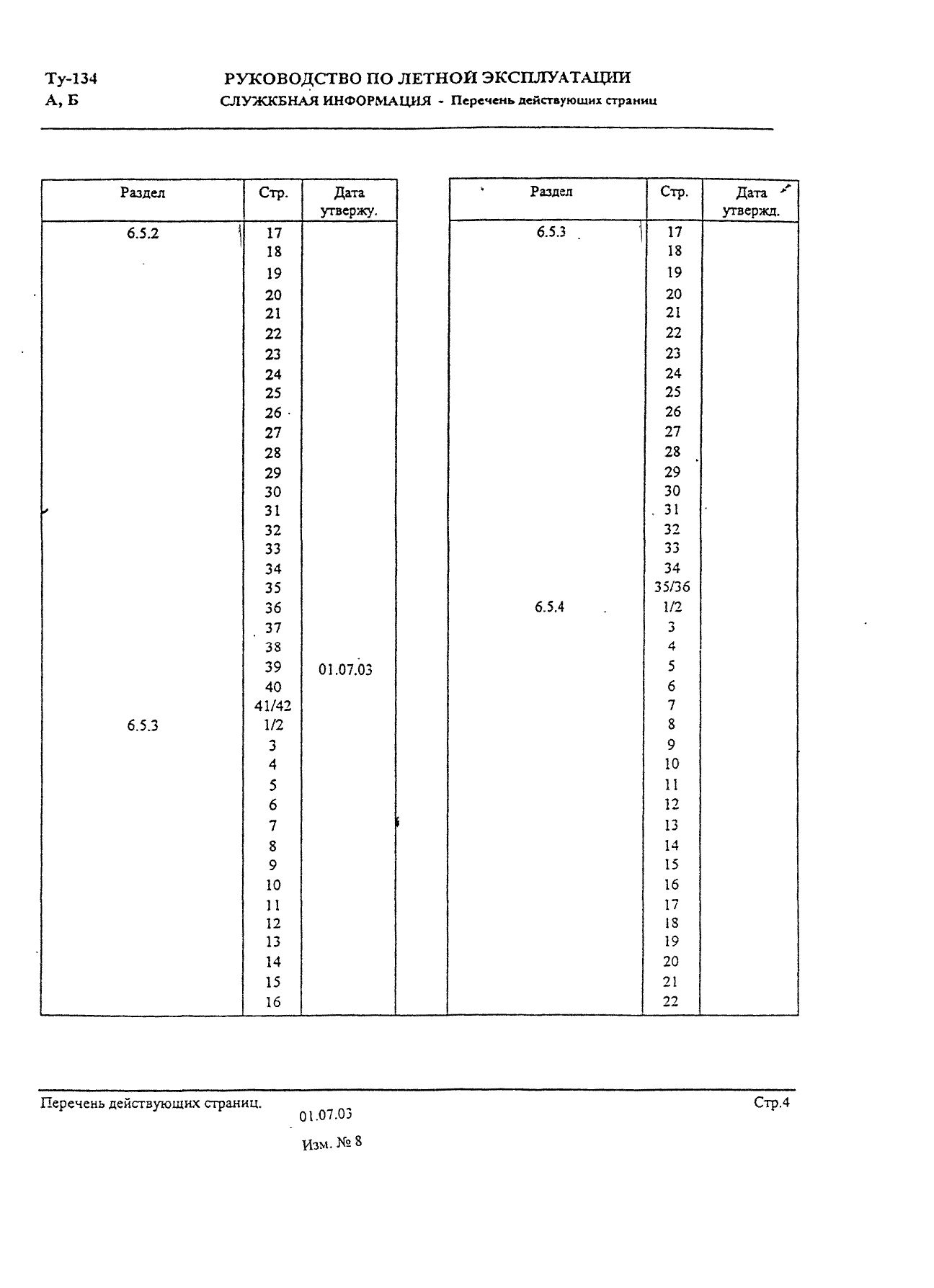 Tu-134 (A,B)_IZM_12_069