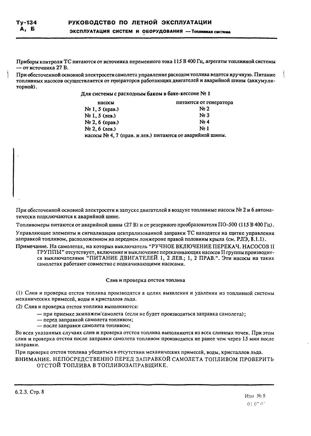 Tu-134 (A,B)_IZM_12_112