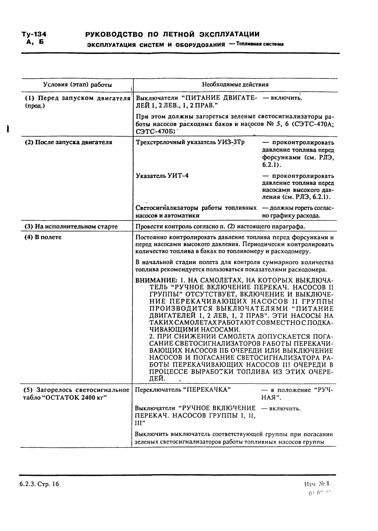 Tu-134 (A,B)_IZM_12_116