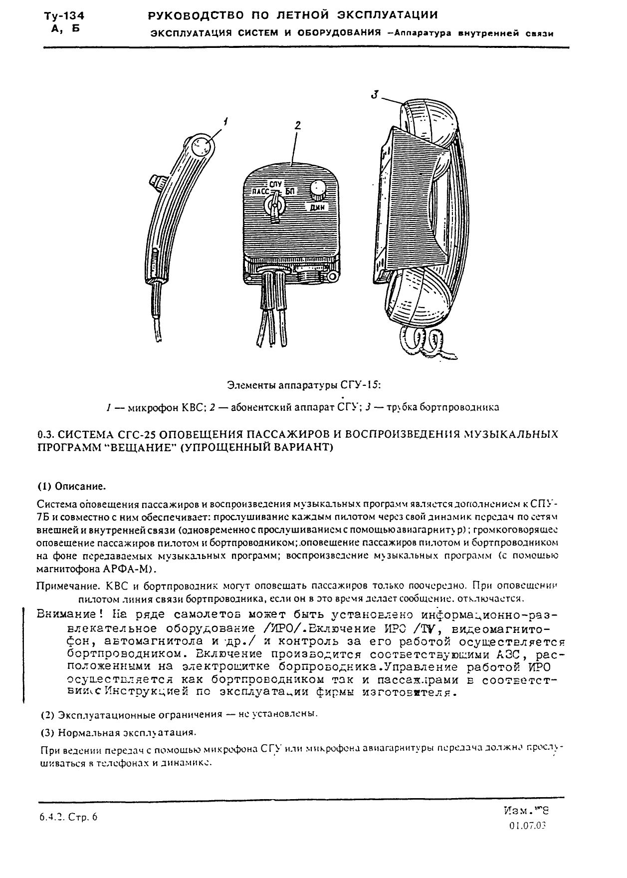 Tu-134 (A,B)_IZM_12_120