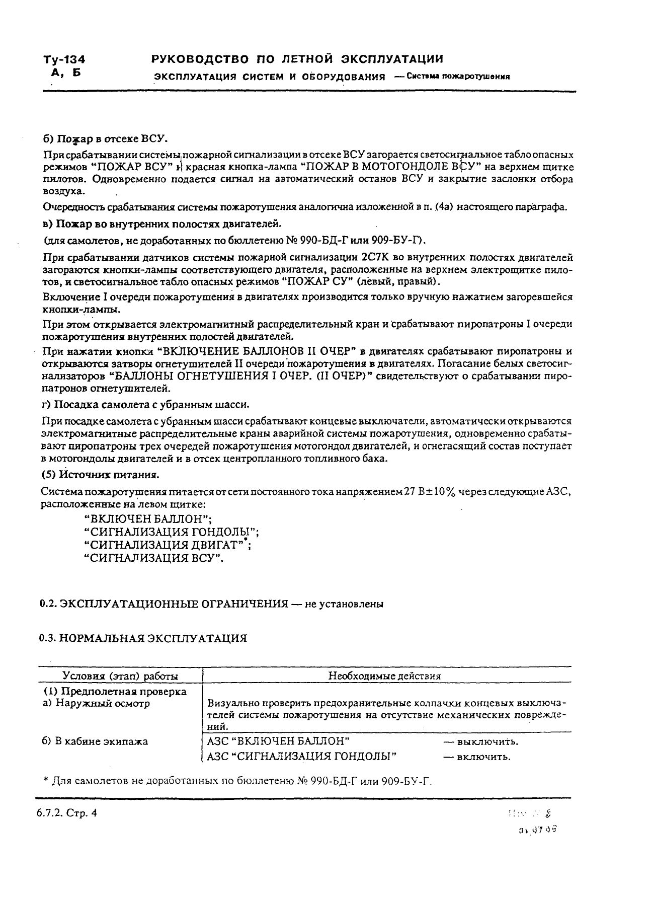 Tu-134 (A,B)_IZM_12_136