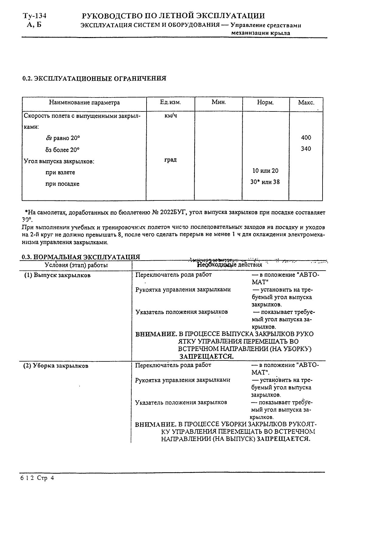 Tu-134 (A,B)_IZM_12_146