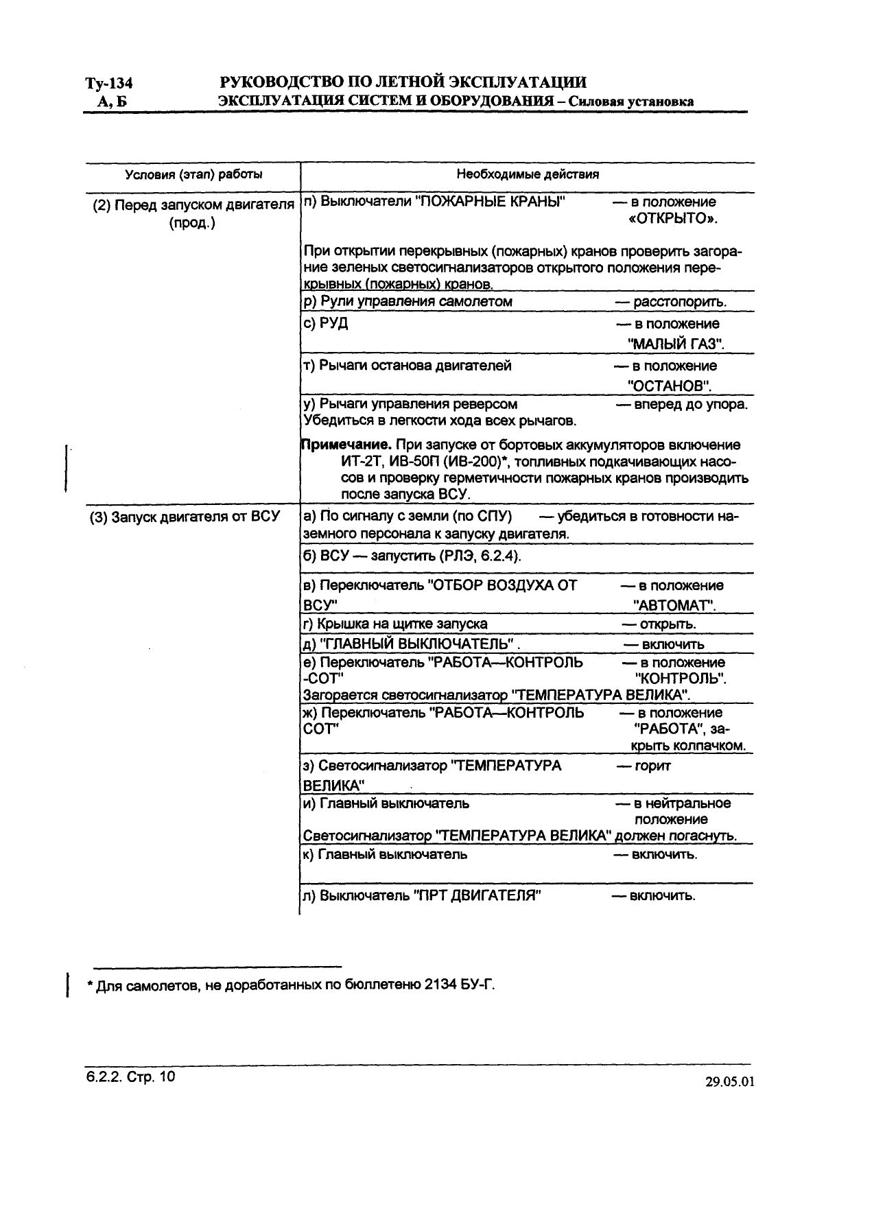 Tu-134 (A,B)_IZM_12_158