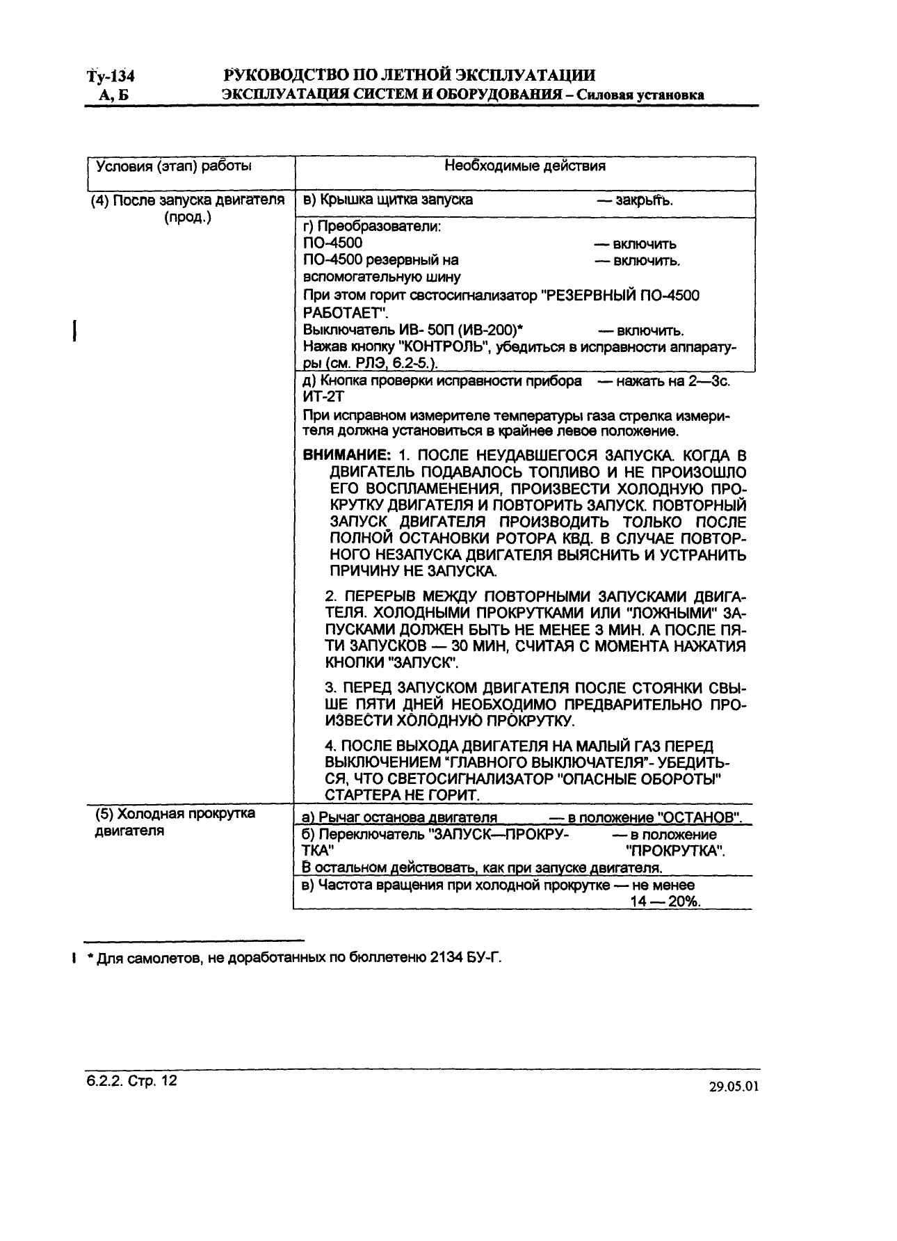 Tu-134 (A,B)_IZM_12_160