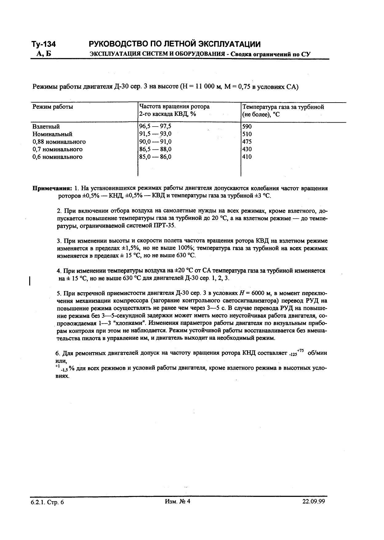 Tu-134 (A,B)_IZM_12_172