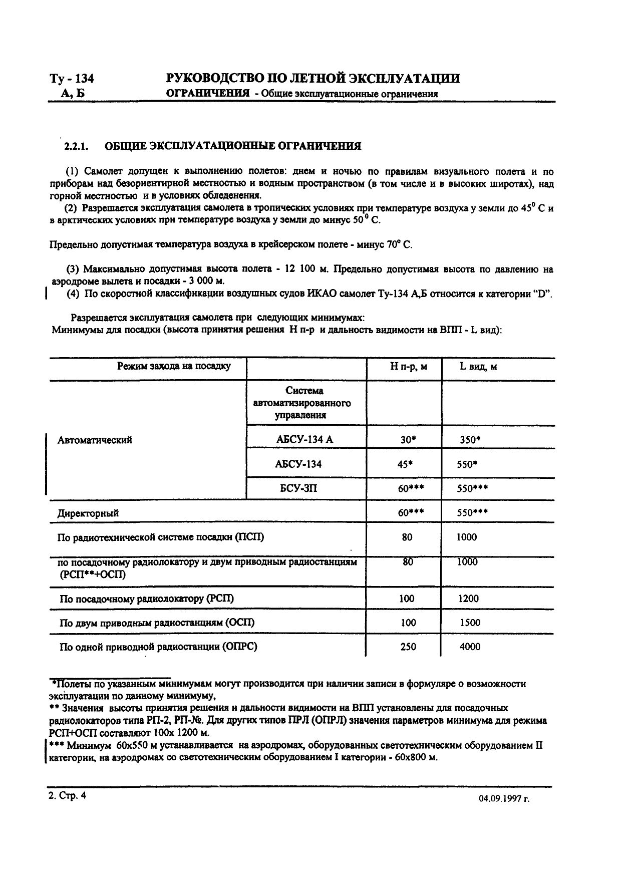 Tu-134 (A,B)_IZM_12_188