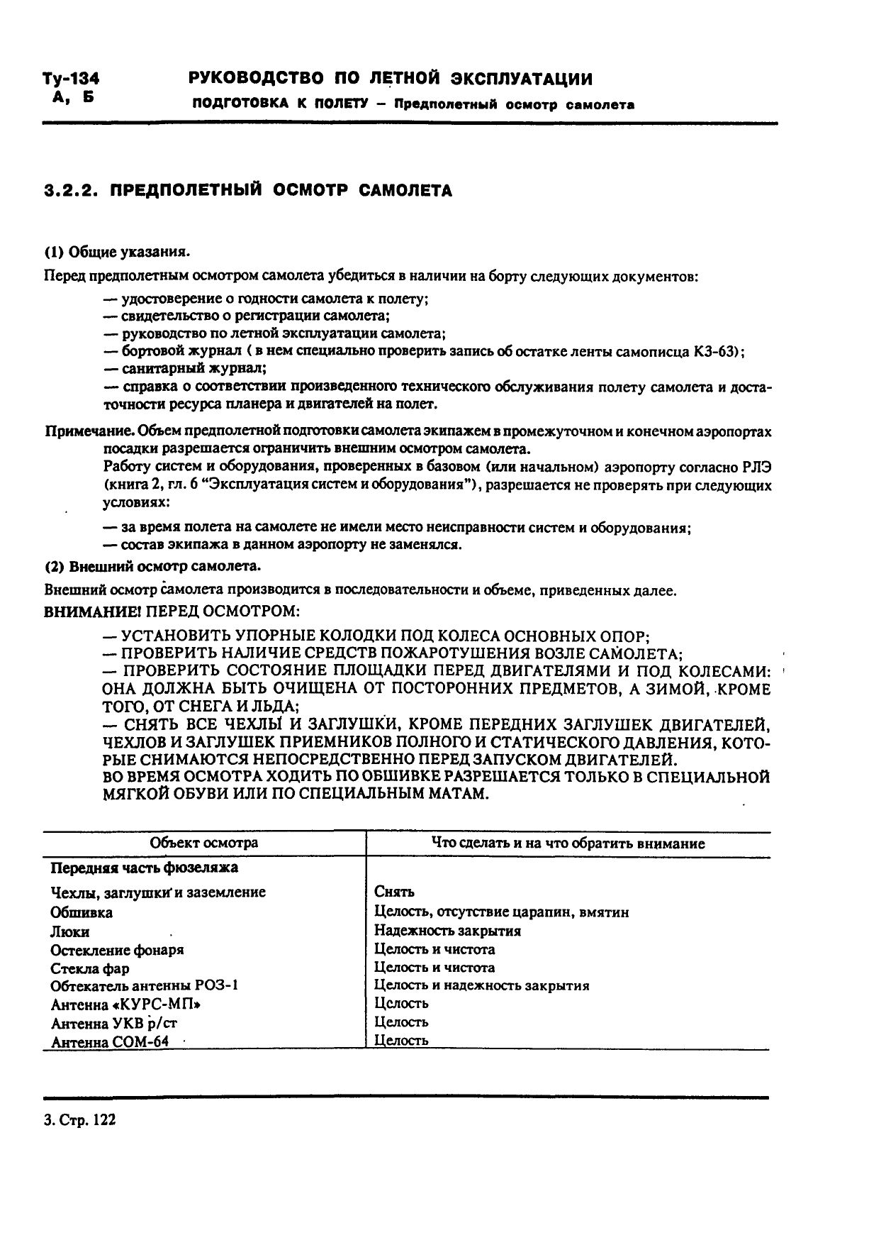 Tu-134 (A,B)_IZM_12_193