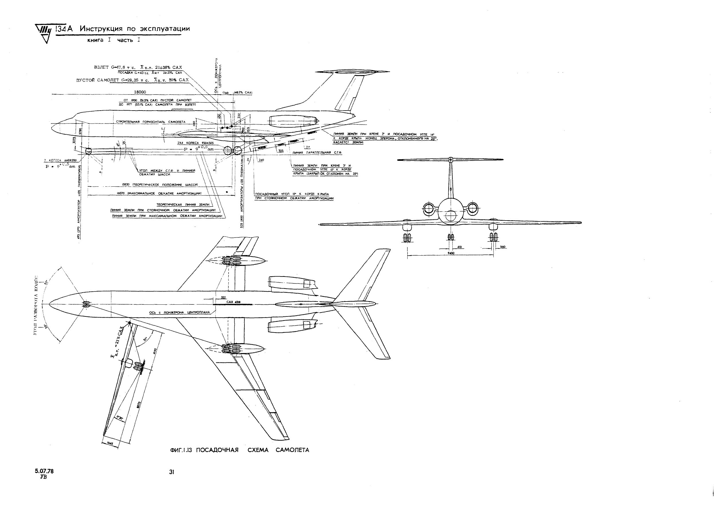 Tu-134_IYE_kn1_ch1_036