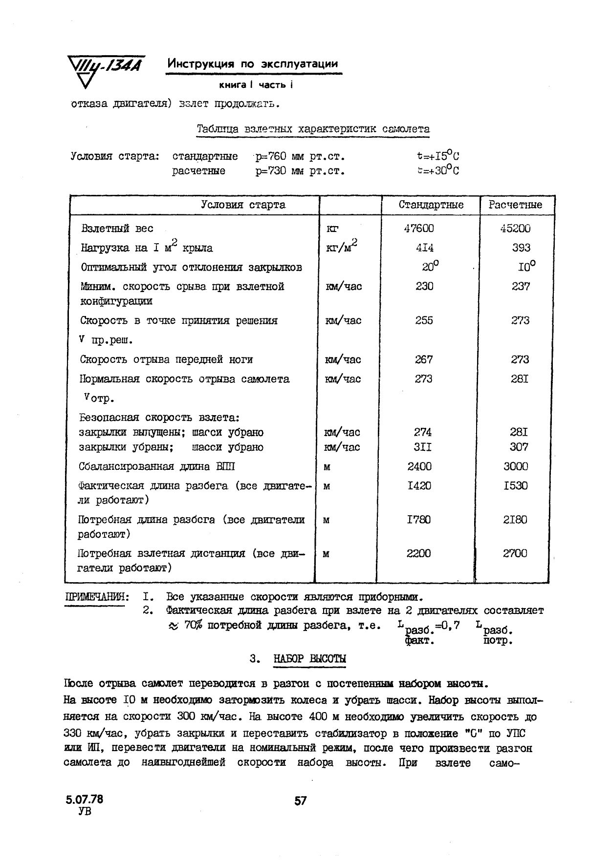 Tu-134_IYE_kn1_ch1_064