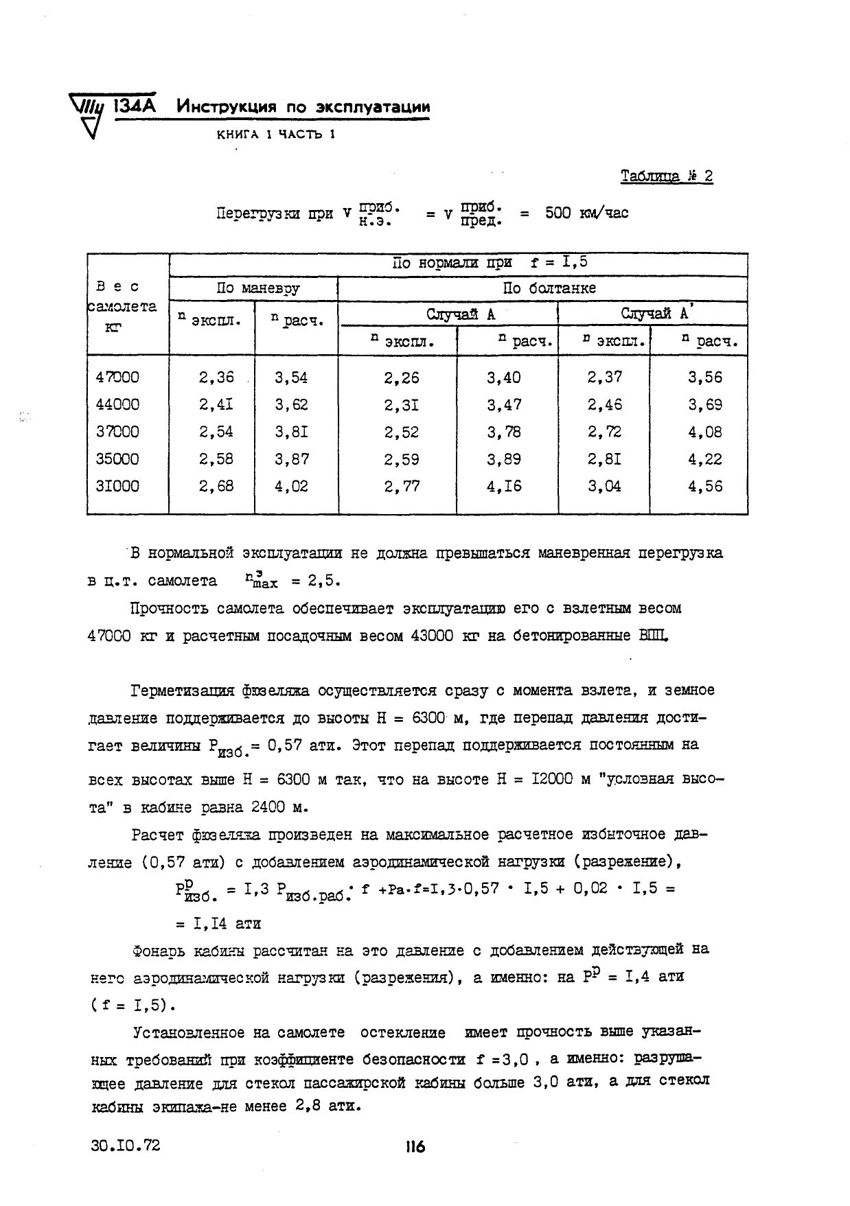 Tu-134_IYE_kn1_ch1_122